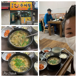 남도가정식추어탕 사진 4