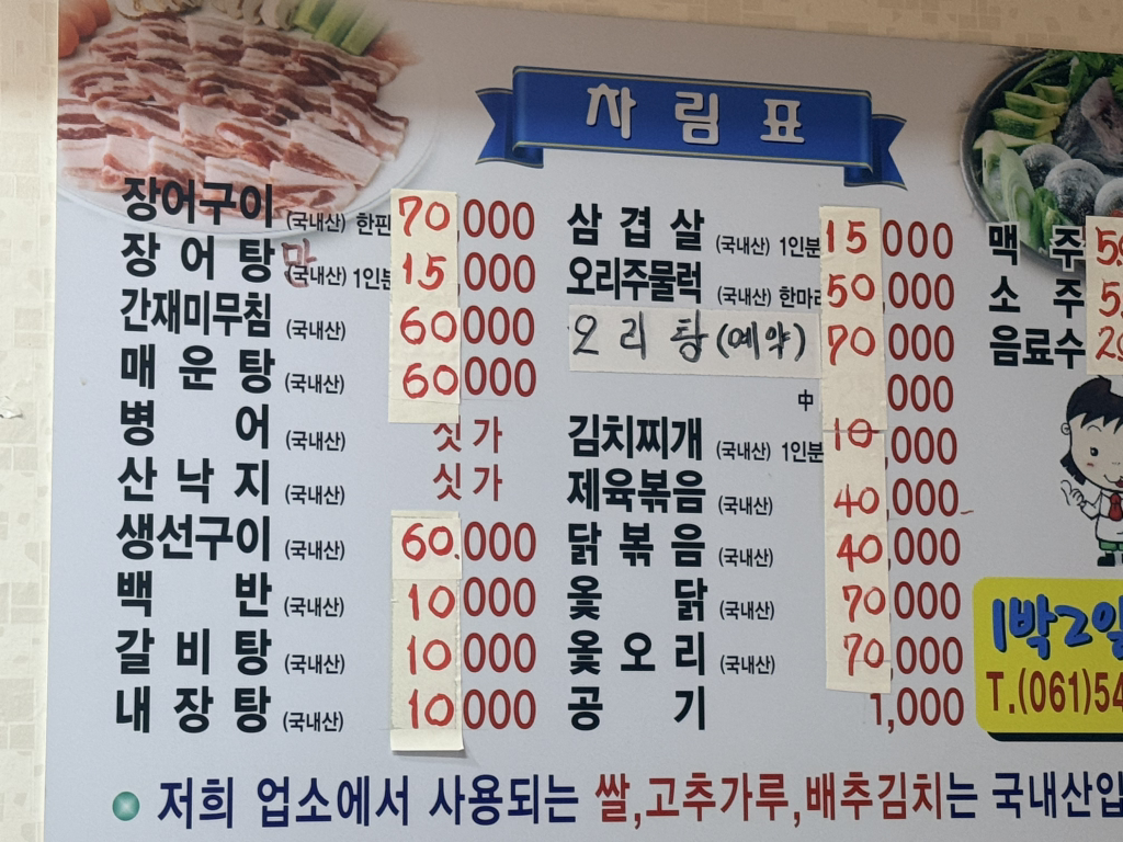 1박2일식당 사진 2