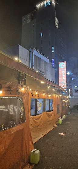 우리동네 이모손맛포차 대표 사진