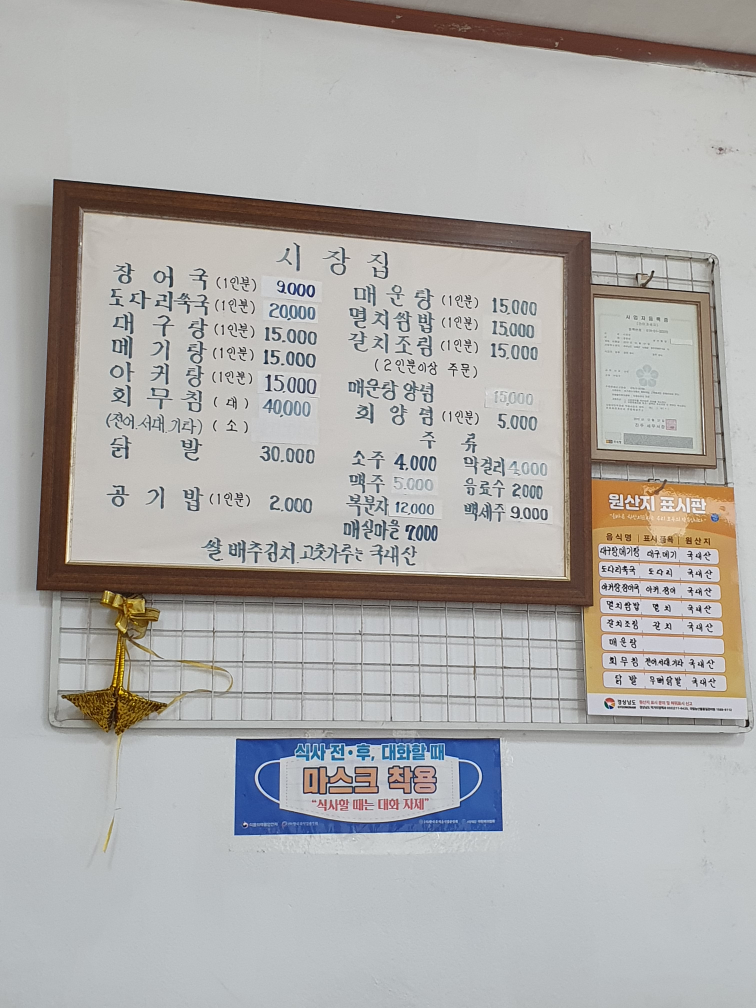 시장집 사진 5