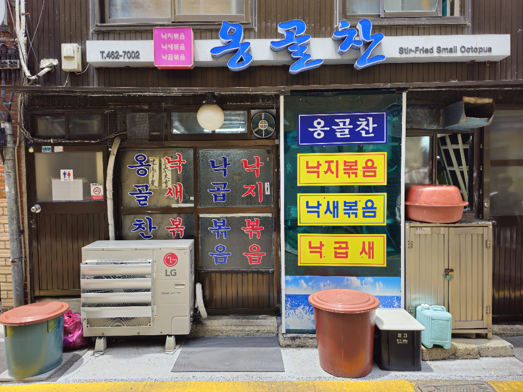 옹골찬 대표 사진