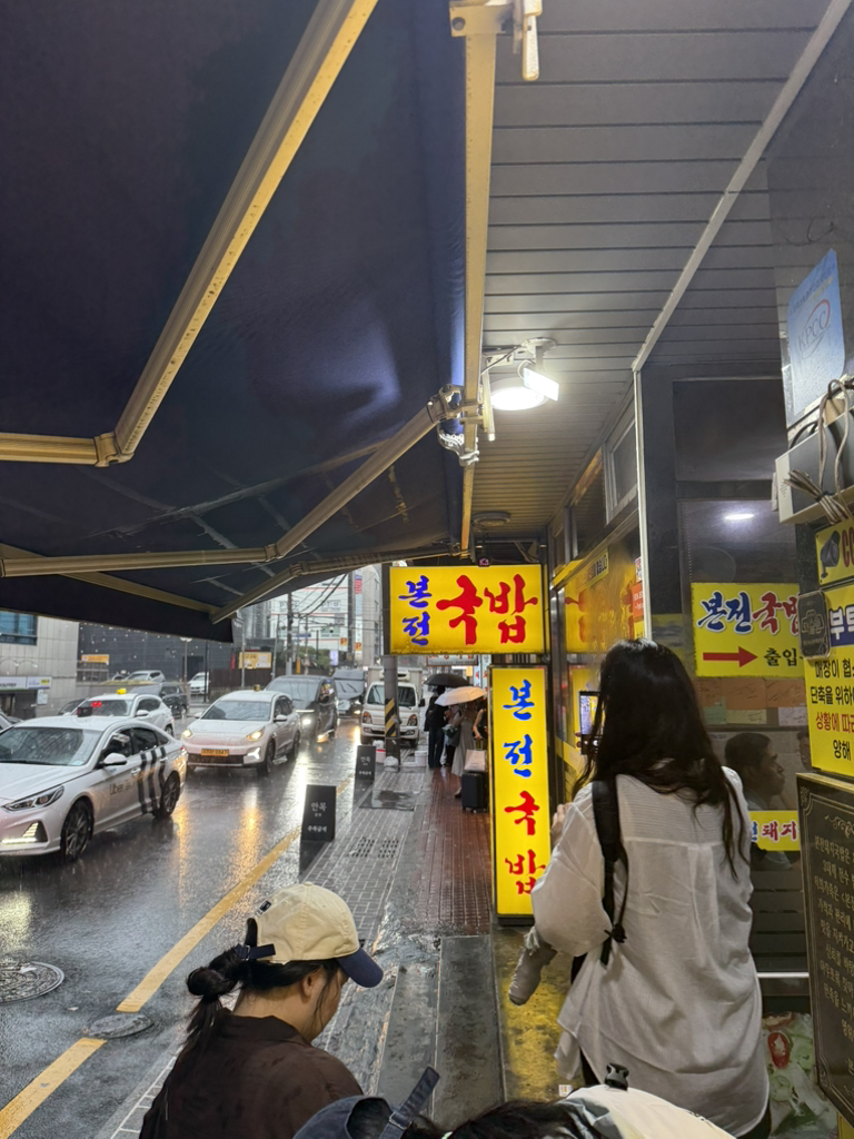 본전돼지국밥 사진 3