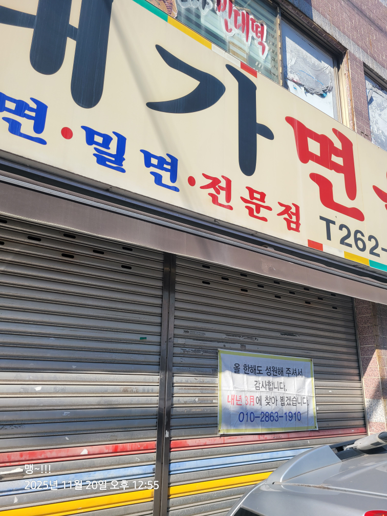 대가면옥 사진 8