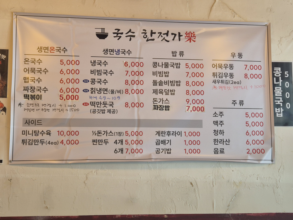 국수 한 젓가락 사진 3