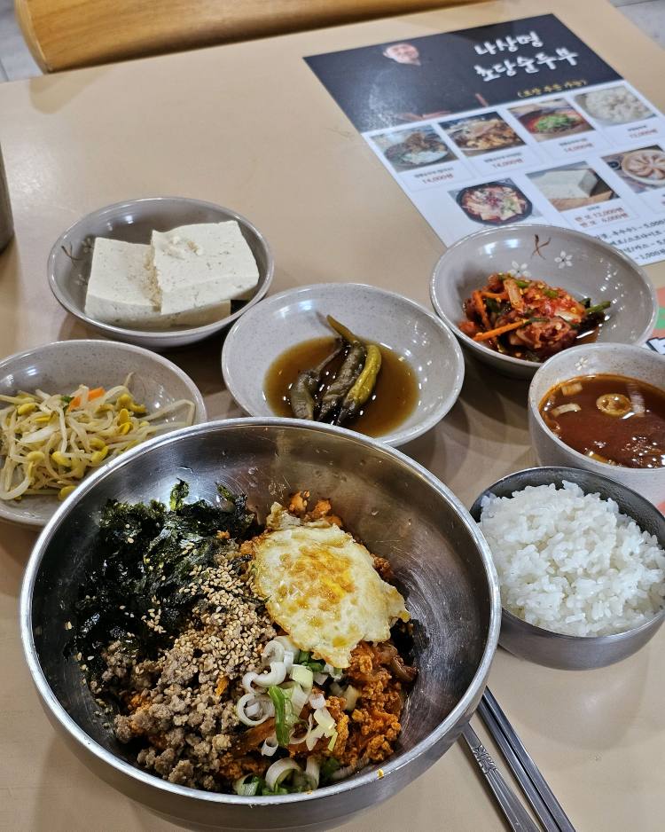 나상명초당순두부 대표 사진