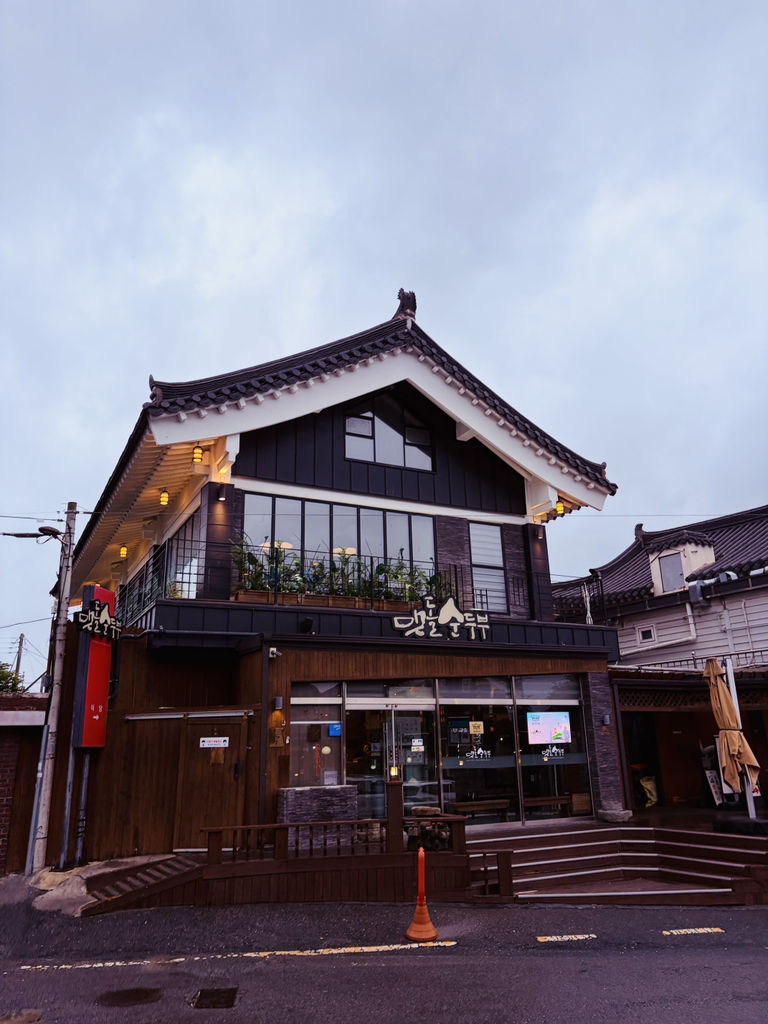맷돌순두부 사진 7