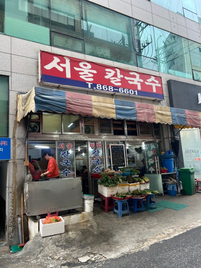 서울칼국수 사진 2