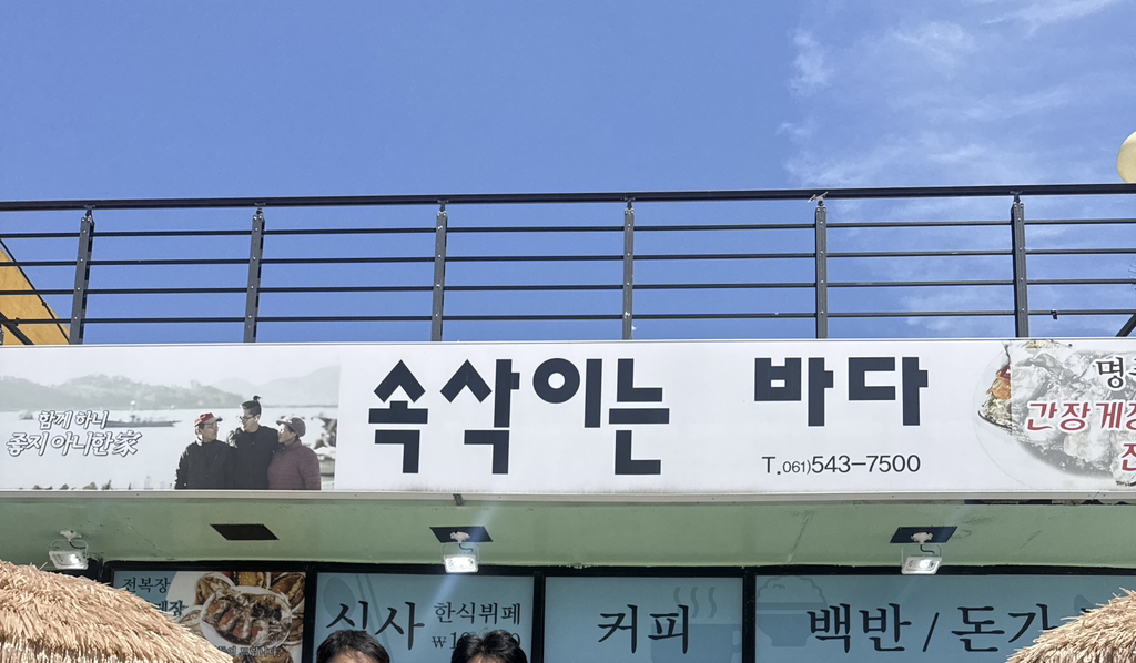 속삭이는바다 대표 사진