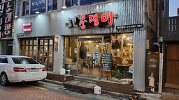 뭉탱이 대표 사진