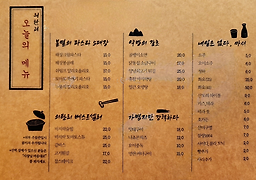 의탄리심야식당 대표 사진