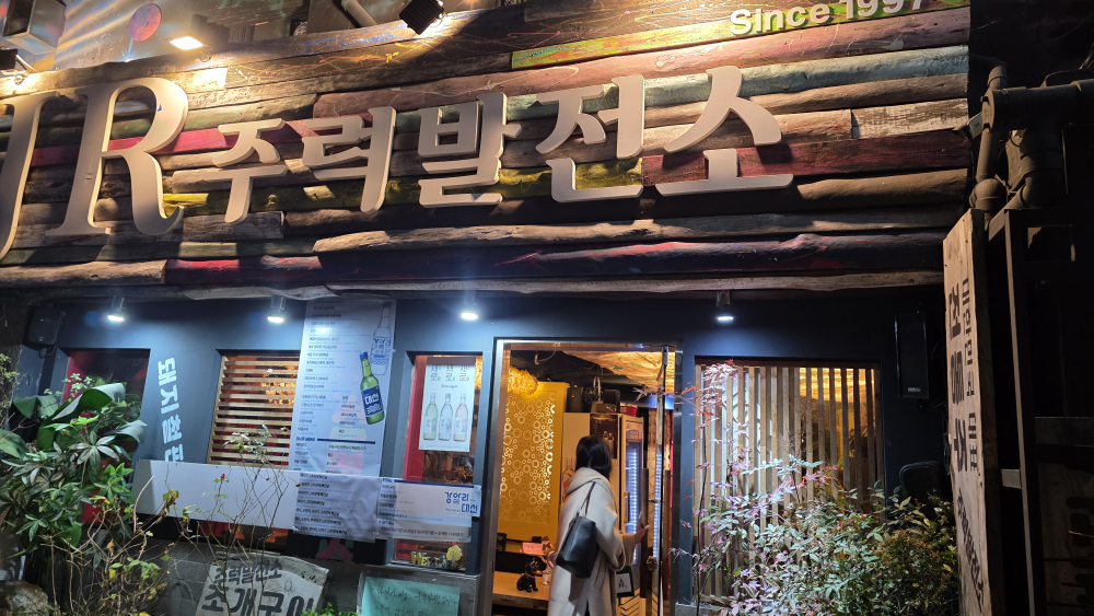 주력발전소 사진 2