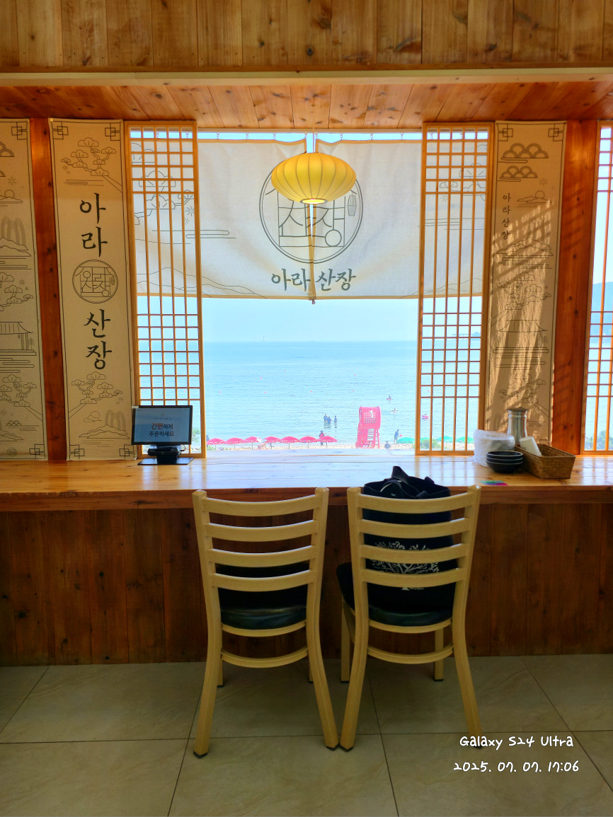 아라산장 사진 2