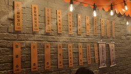 부민회관포차 사진 3