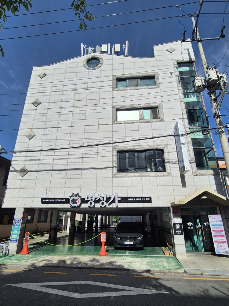 명성가 부산화명점 대표 사진