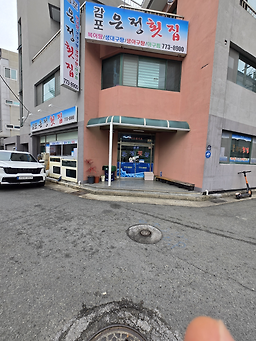 감포은정횟집 사진 2