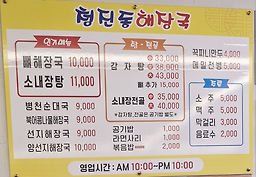 청진동해장국 사진 2