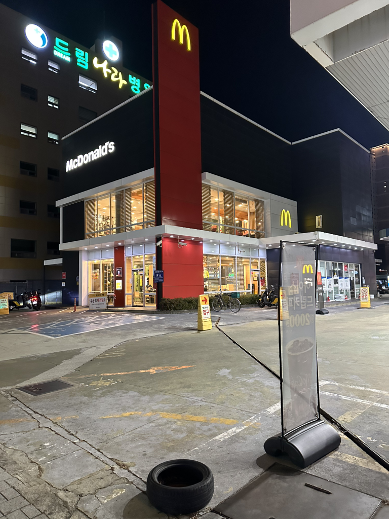 맥도날드 부산교대DT점 대표 사진