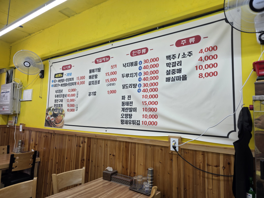 순이네식당 사진 2