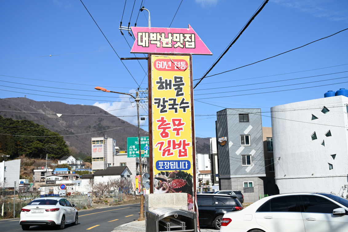대박난맛집 학동점 사진 7