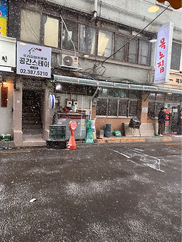 서울전집 사진 4