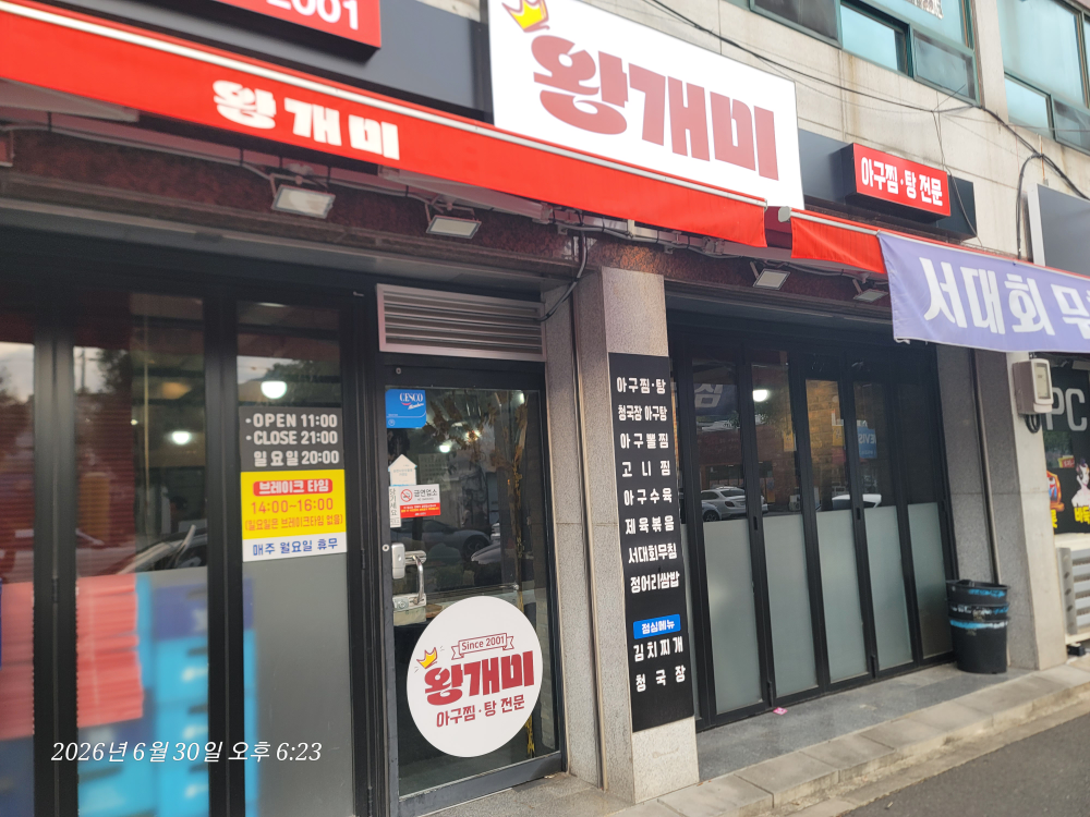 왕개미 대표 사진