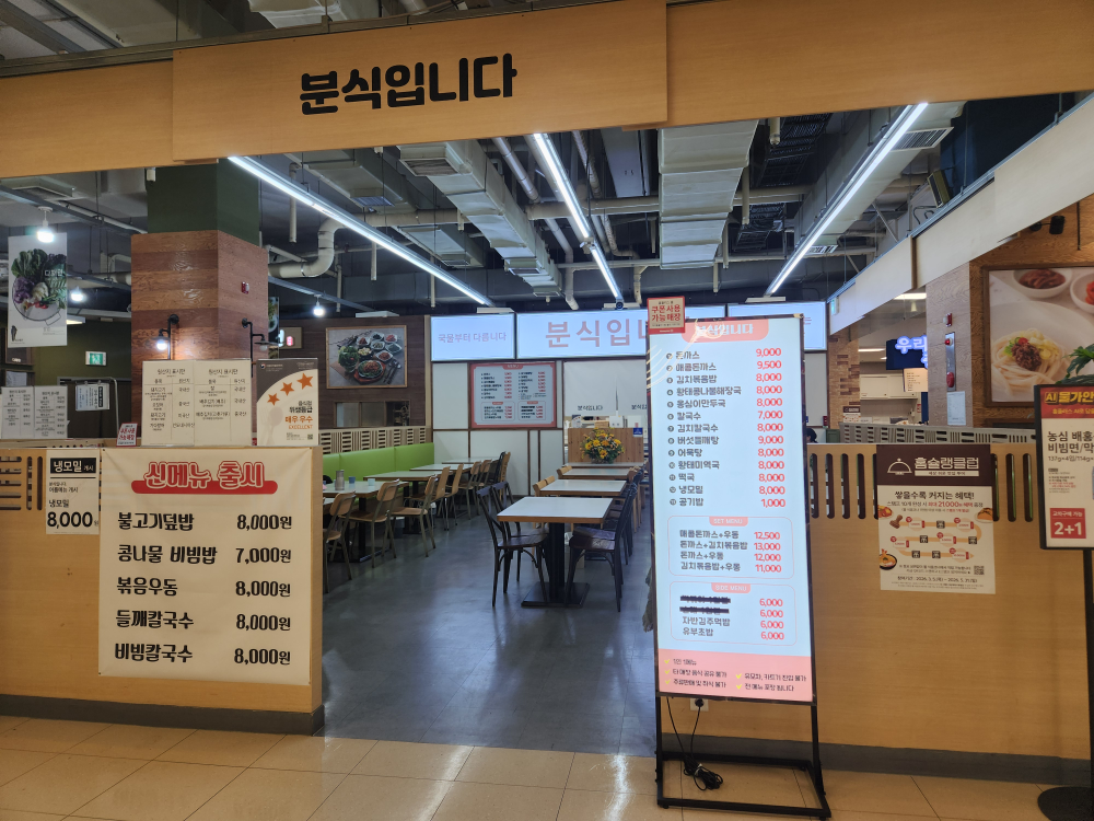 분식입니다 홈플러스 동래점 사진 4
