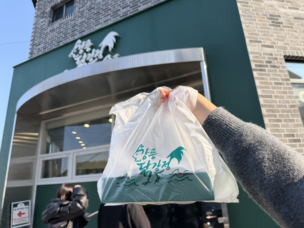강릉닭강정 사진 8