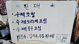 미담황태마을 사진 8