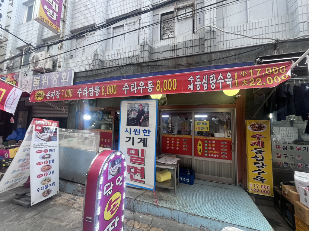 달인손짜장 사진 2