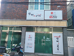 85한상 대표 사진