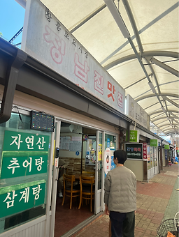 정남진맛집 사진 2