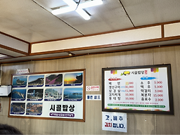 시골밥상 사진 3