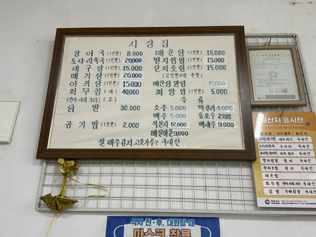 시장집 사진 6