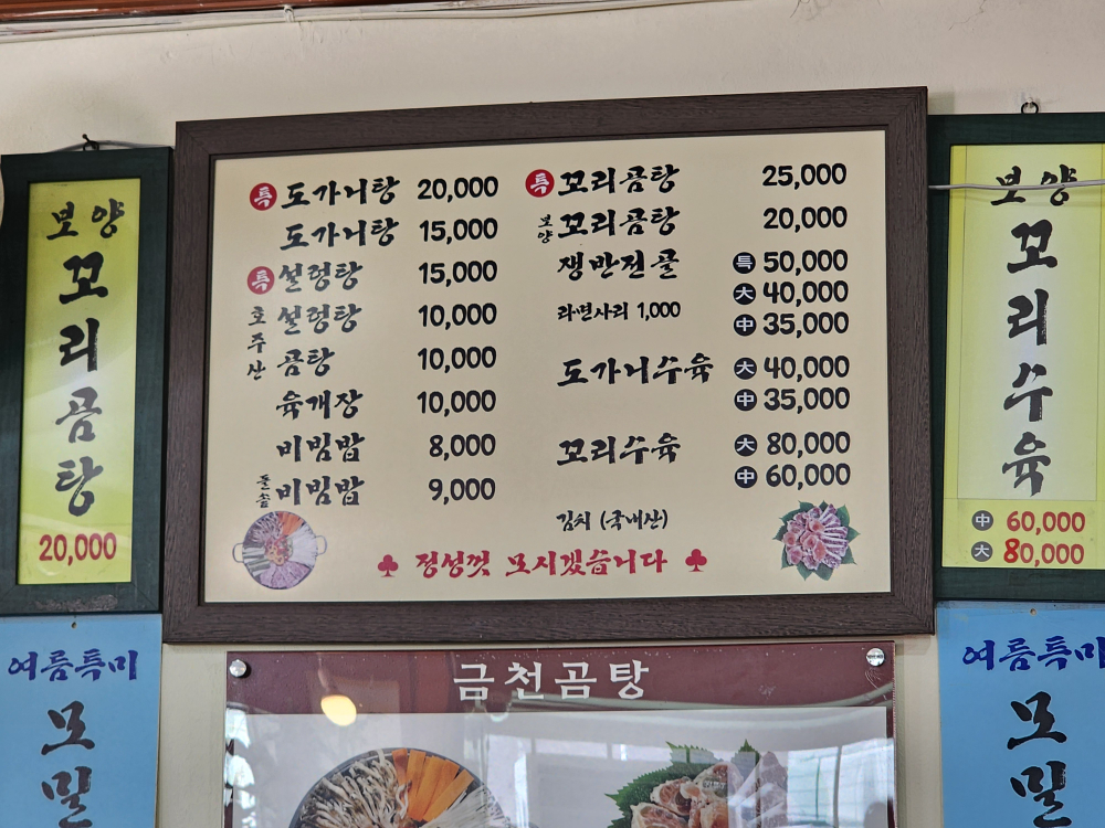 금천곰탕 사진 5