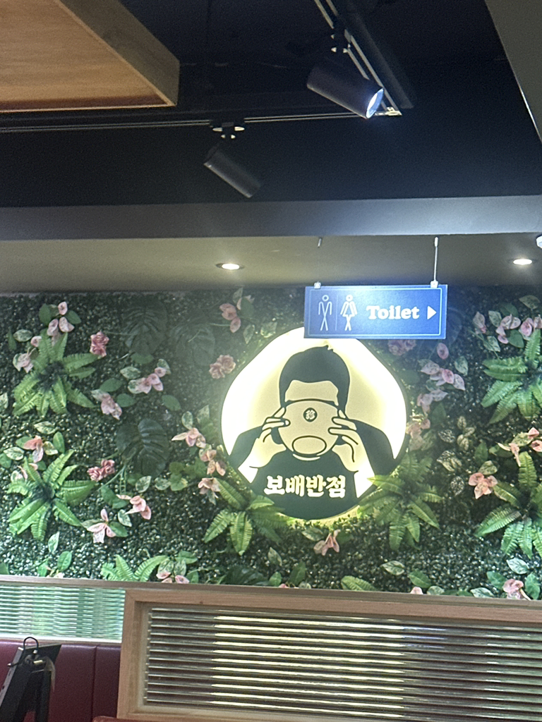 보배반점 부산하단점 사진 4
