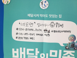네모면 사진 6
