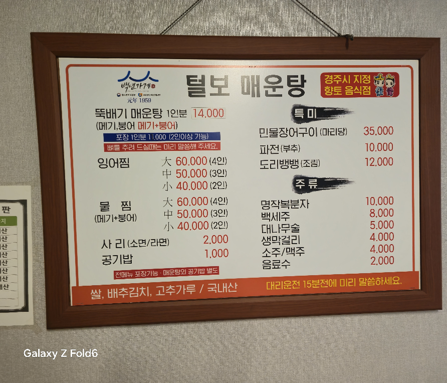 털보매운탕 사진 5