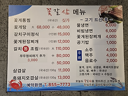 꽃갈삼 사진 8