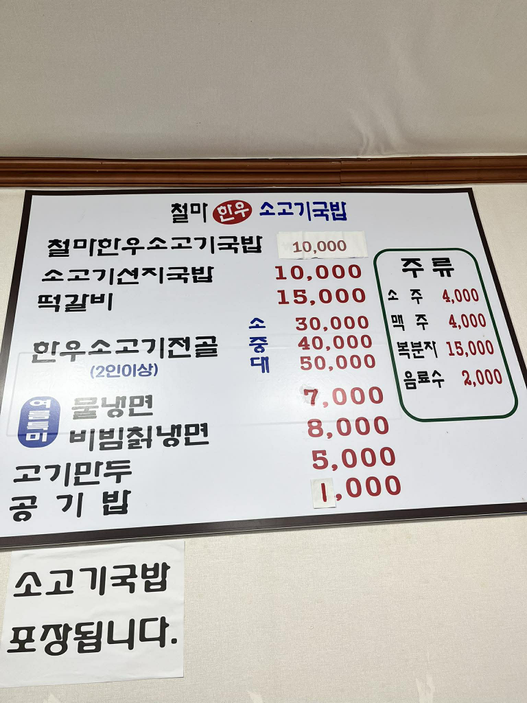 철마한우 소고기국밥 사진 2