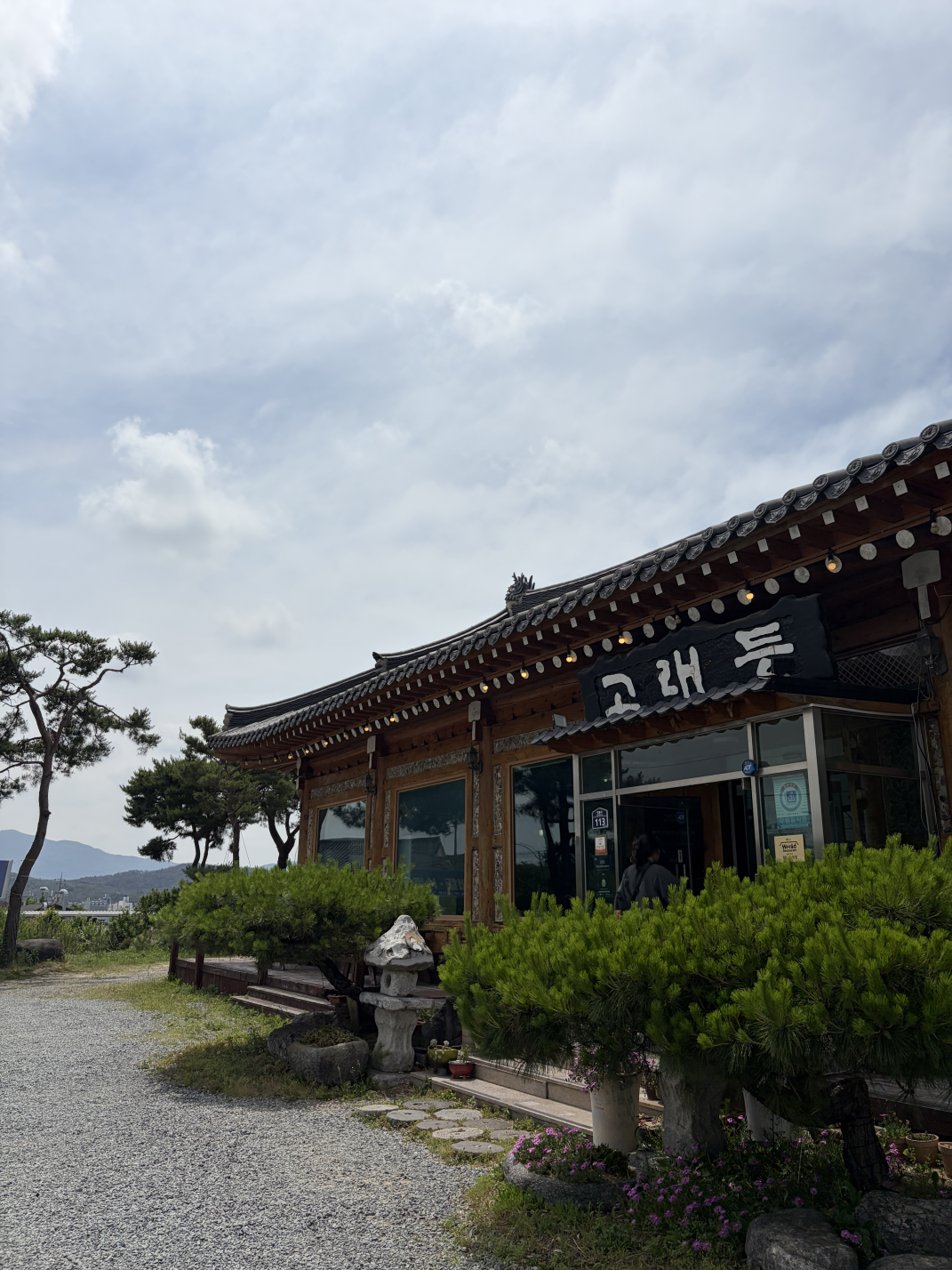 고래등한정식 사진 5