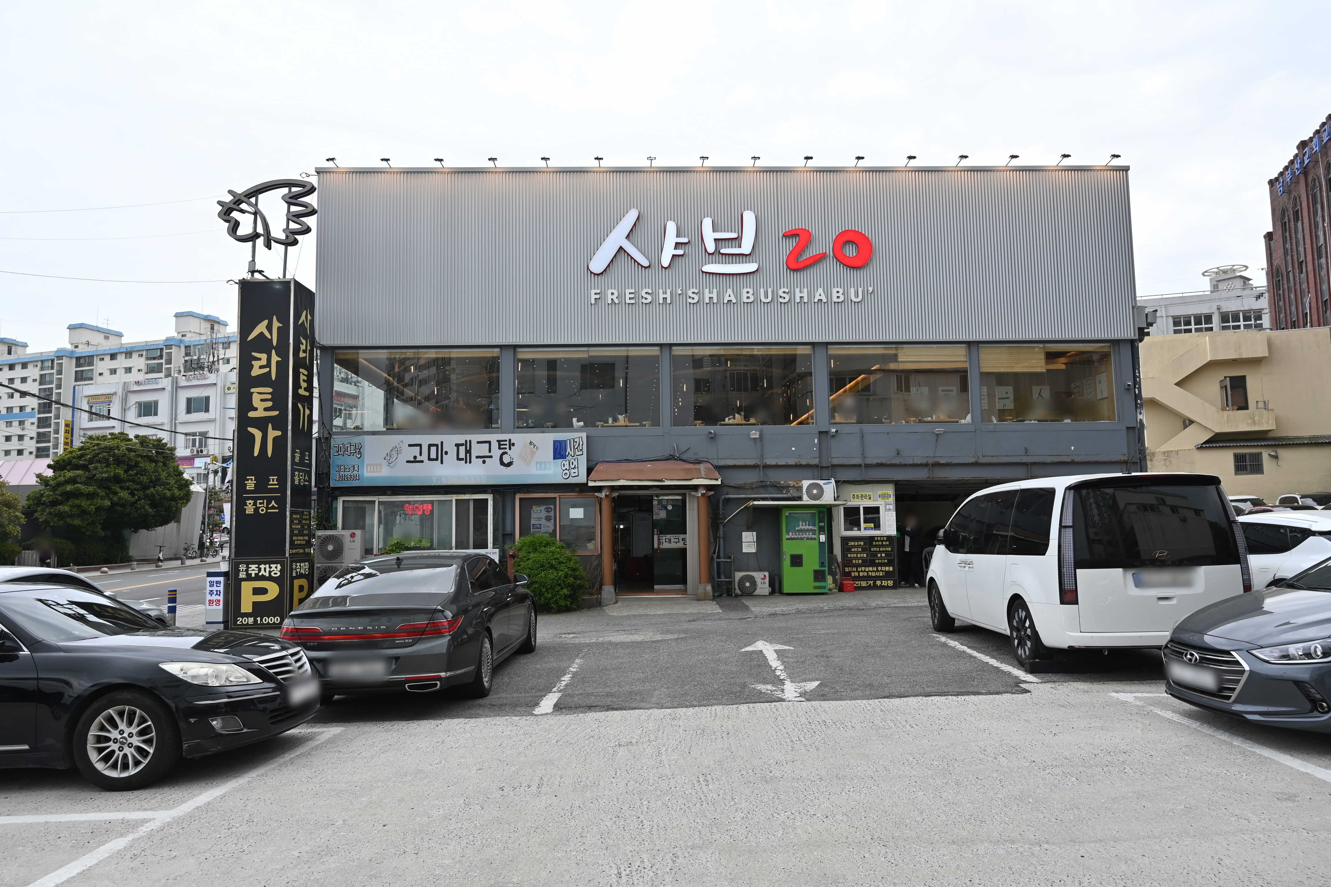 고마대구탕 사진 8