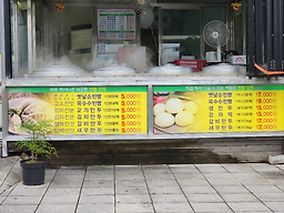 추억의안흥심할머니 찐빵만두 강진점 대표 사진