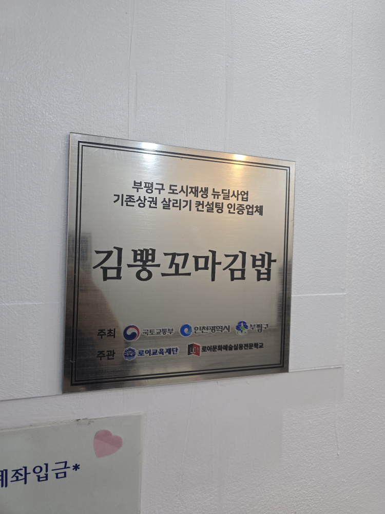 김뽕꼬마김밥 사진 2