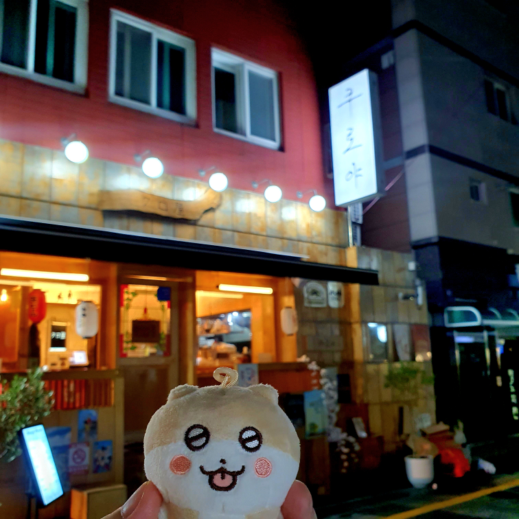쿠로야라멘 사진 2