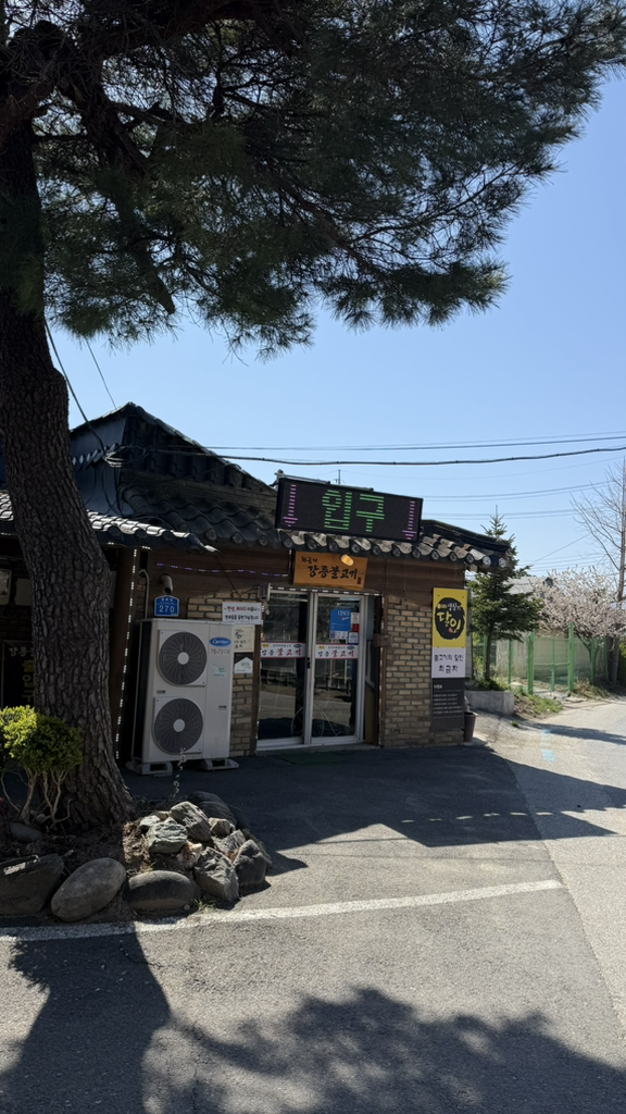 강릉불고기 대표 사진