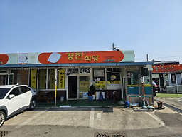 경진식당 대표 사진