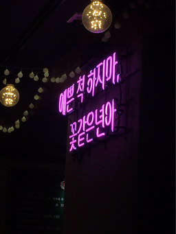 땡초우동 남포점 대표 사진
