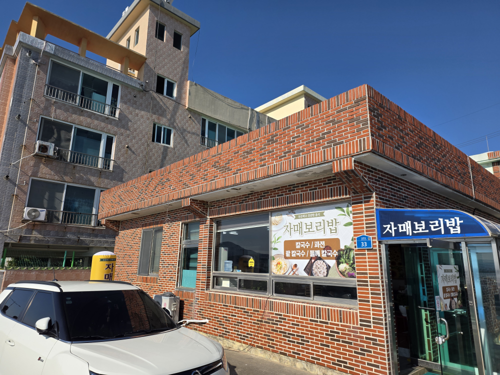 자매보리밥 사진 2