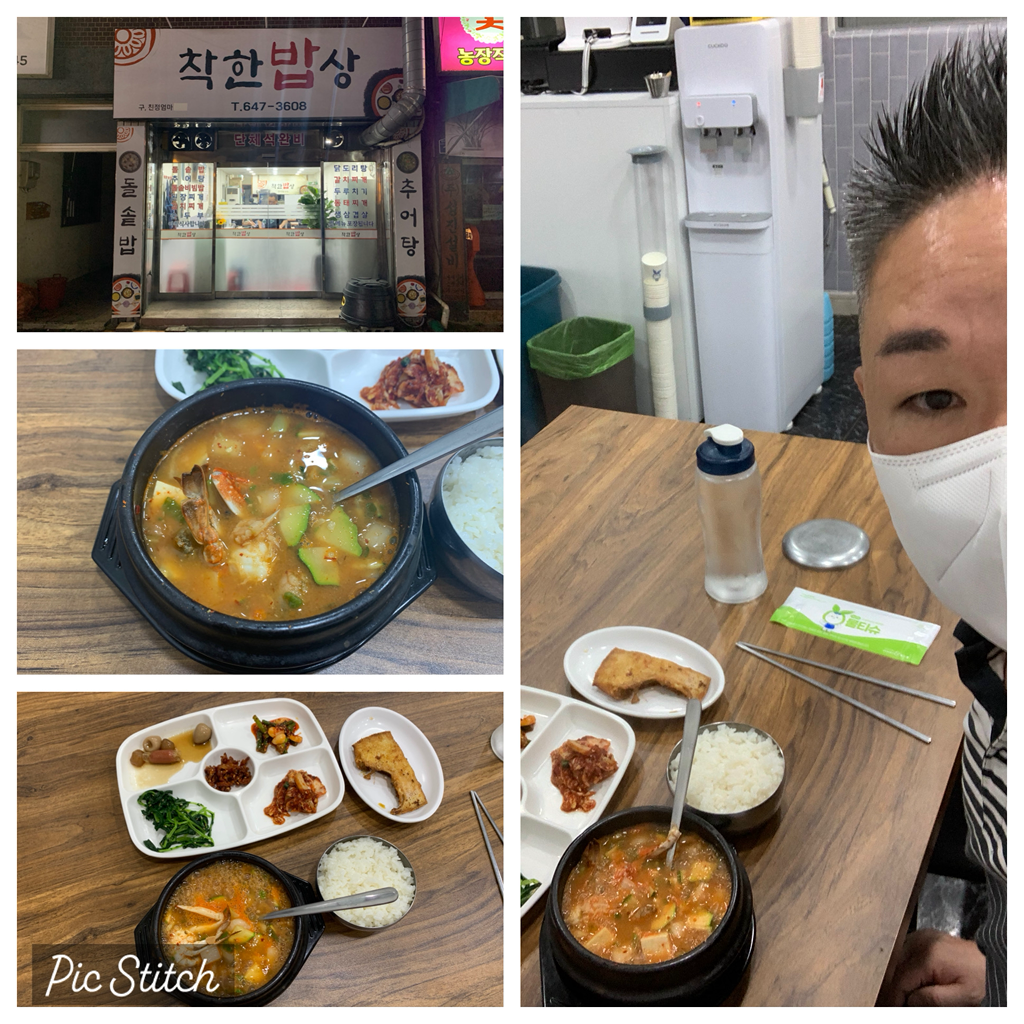 착한밥상 사진 2