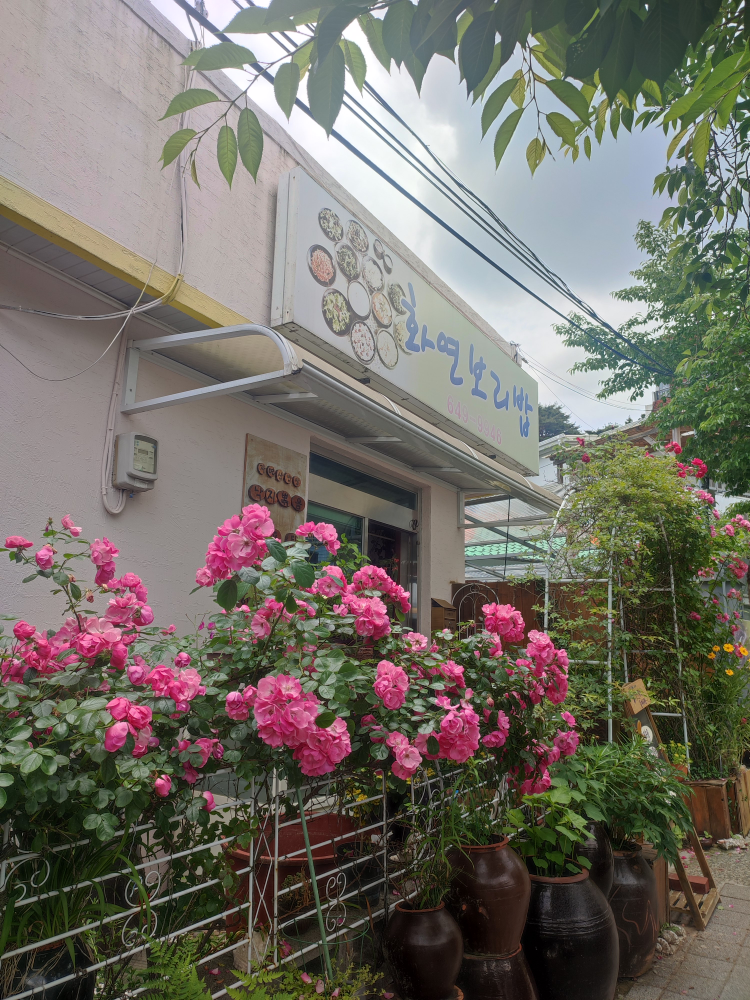 화연보리밥 대표 사진